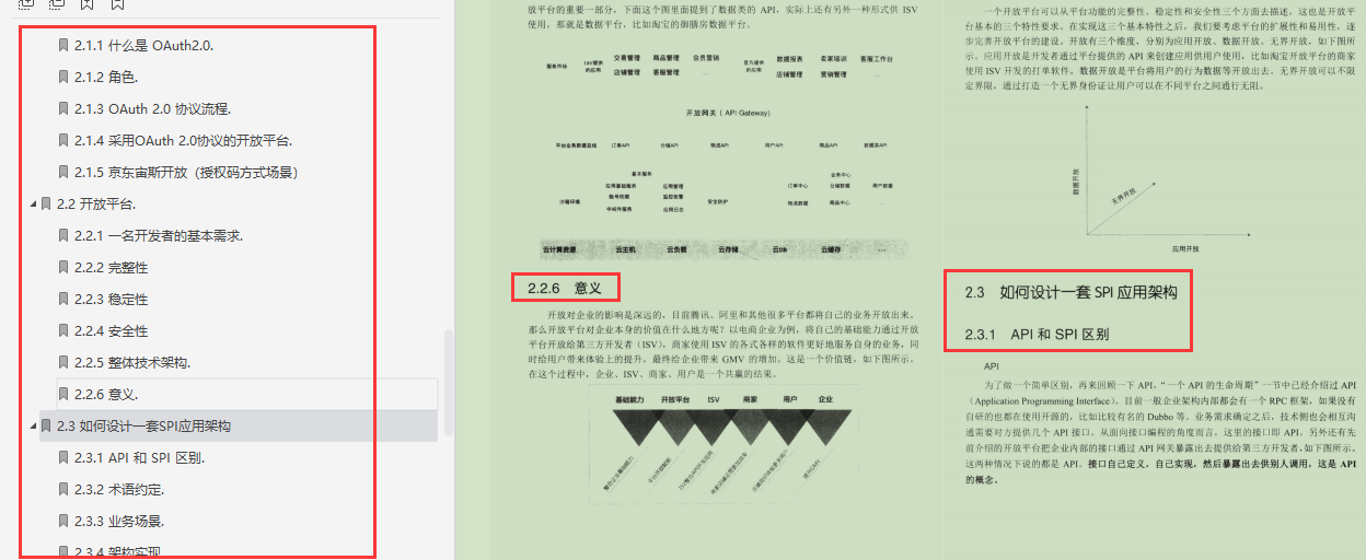 驚呆了！騰訊架構師撰寫億級網關、分布式微服務等“超進化”筆記