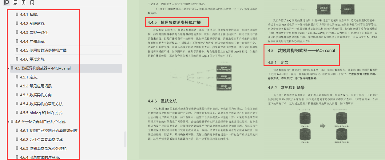 驚呆了！騰訊架構師撰寫億級網關、分布式微服務等“超進化”筆記