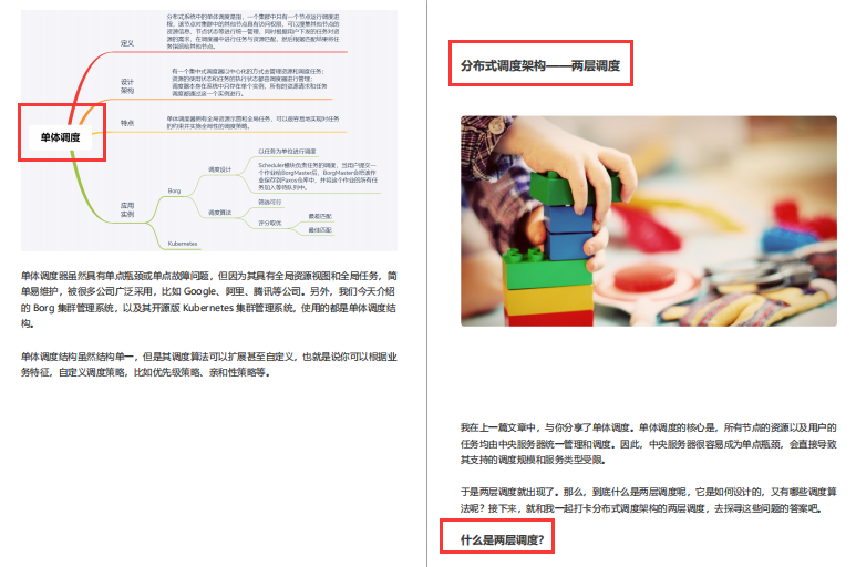 被傳“瘋”了!GitHub上都在找的分布式核心筆記終于來了