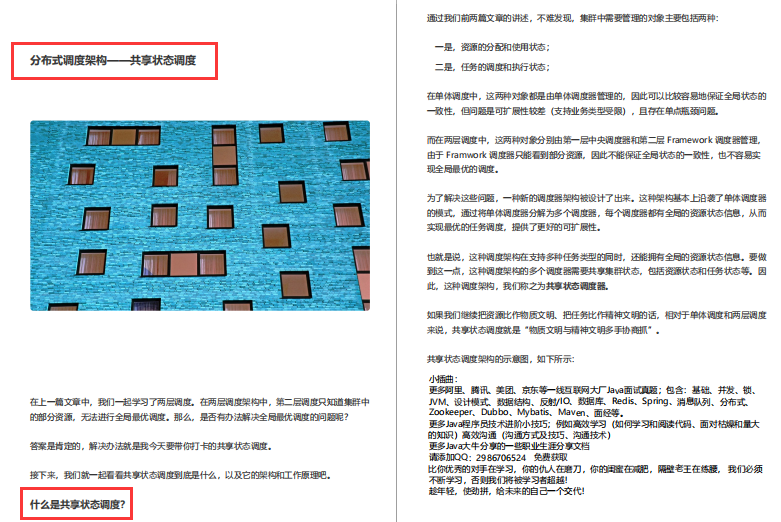 被傳“瘋”了!GitHub上都在找的分布式核心筆記終于來了
