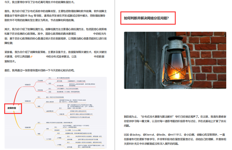 被傳“瘋”了!GitHub上都在找的分布式核心筆記終于來了
