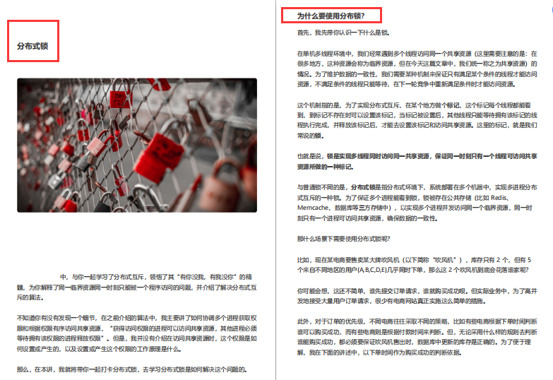 被傳“瘋”了!GitHub上都在找的分布式核心筆記終于來了