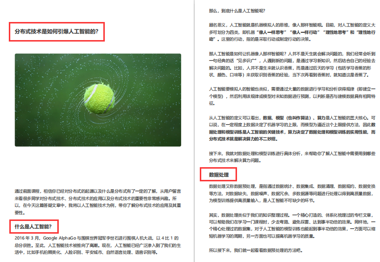 被傳“瘋”了!GitHub上都在找的分布式核心筆記終于來了