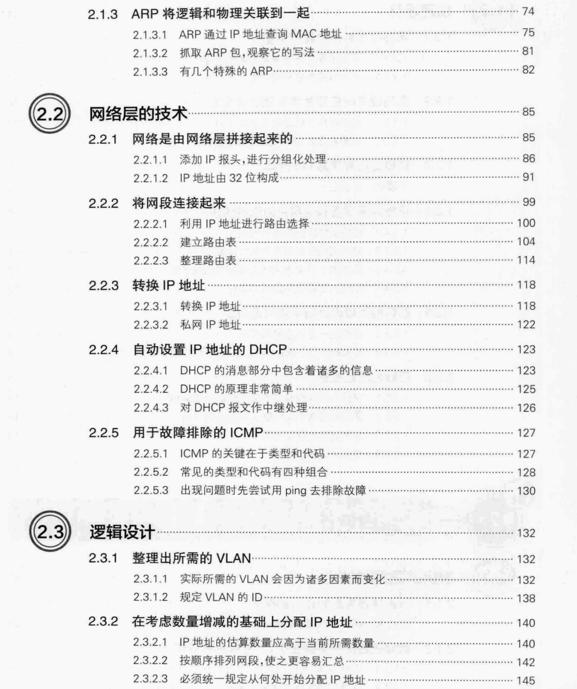 阿里資深工程師用467張圖帶你吃透服務器端網路架構PDF