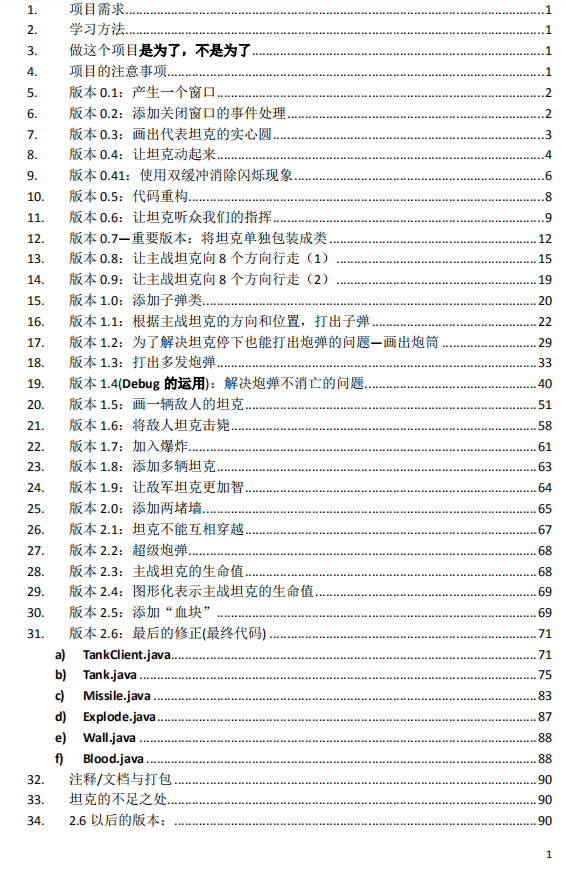 牛皮！竟然有人能把23種設計模式決議透徹了，附筆記、教程、PPT