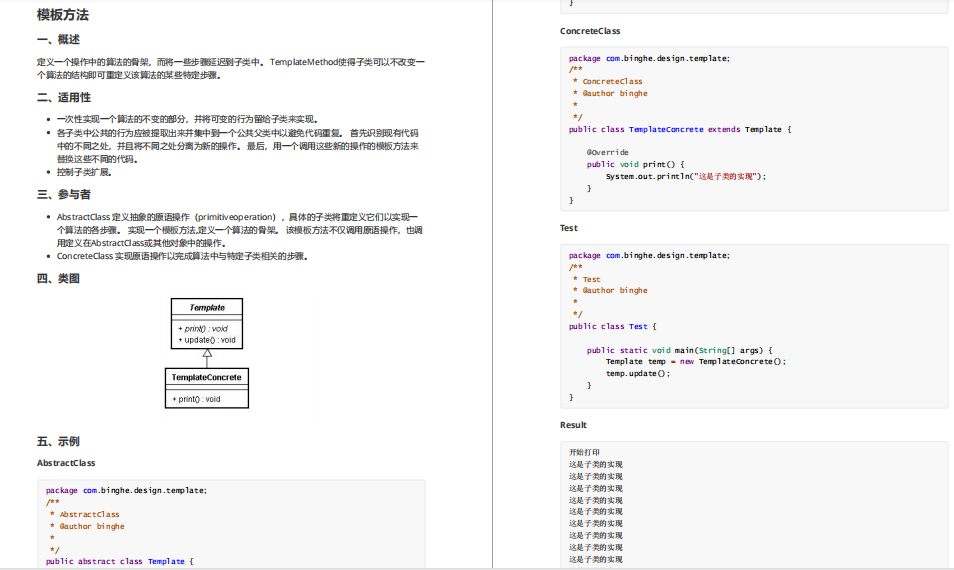 牛皮！竟然有人能把23種設計模式決議透徹了，附筆記、教程、PPT
