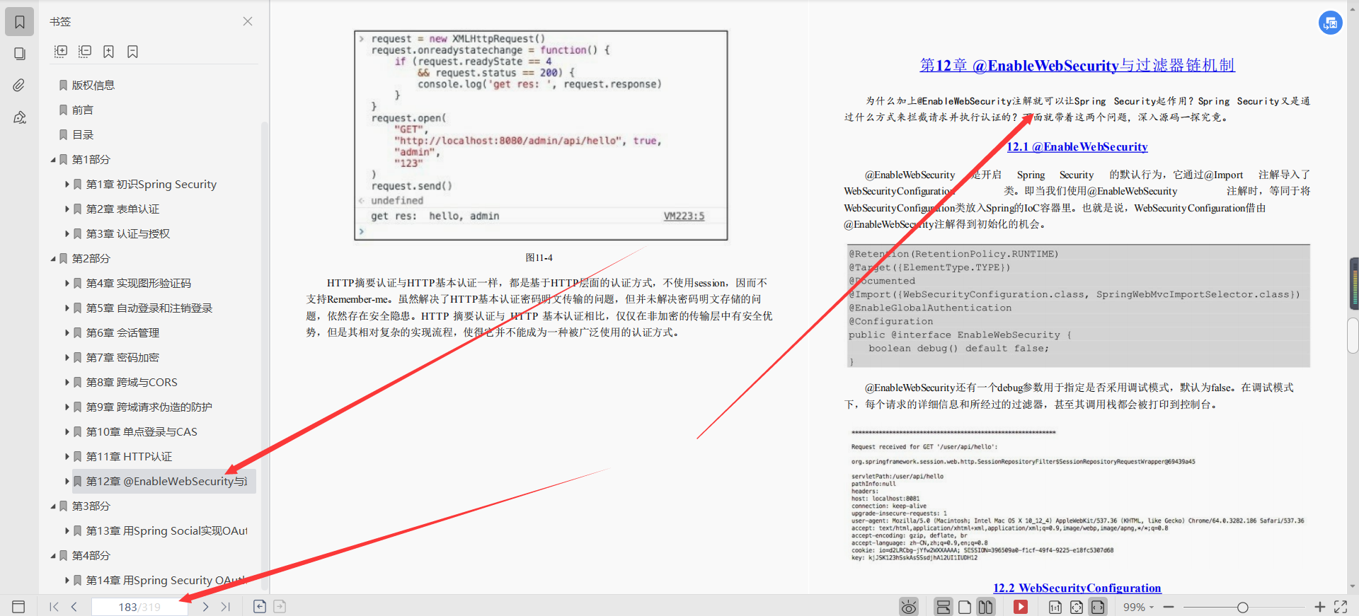 阿里資深架構師整理分享的SpringSecurity實戰檔案