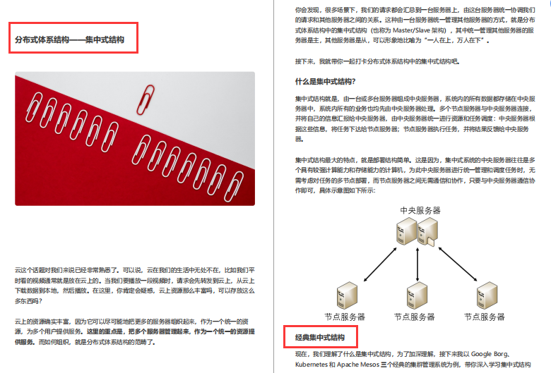 被傳“瘋”了!GitHub上都在找的分布式核心筆記終于來了