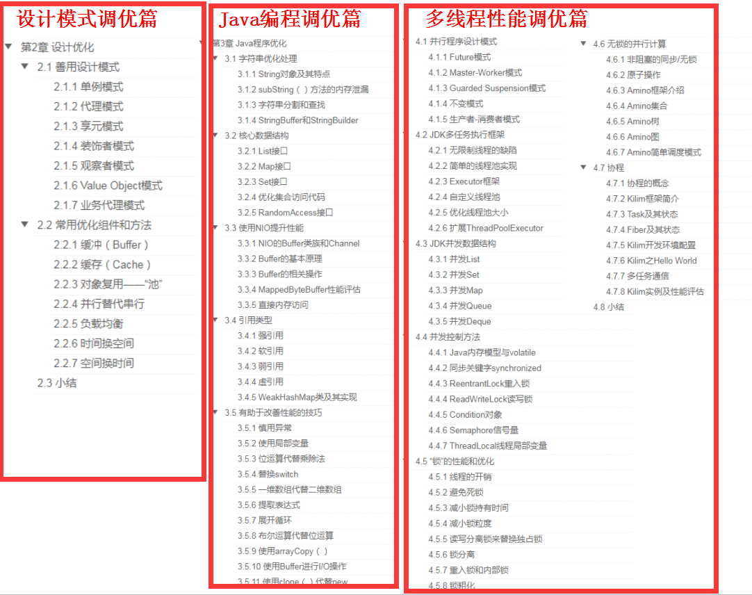 調優達到上限?這份尊享版性能實戰套餐,讓你領先別人好幾個級別