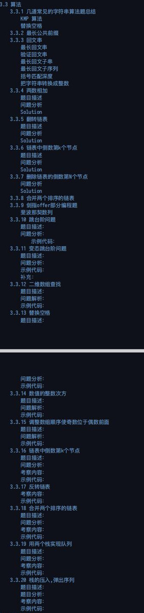 666!Alibaba首發“Java面試寶典”,跳槽面試穩了