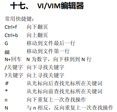 《Linux學習筆記》從常用命令、常用操作到網路管理、性能優化