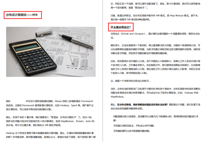 被傳“瘋”了！GitHub上都在找的分布式核心筆記終于來了