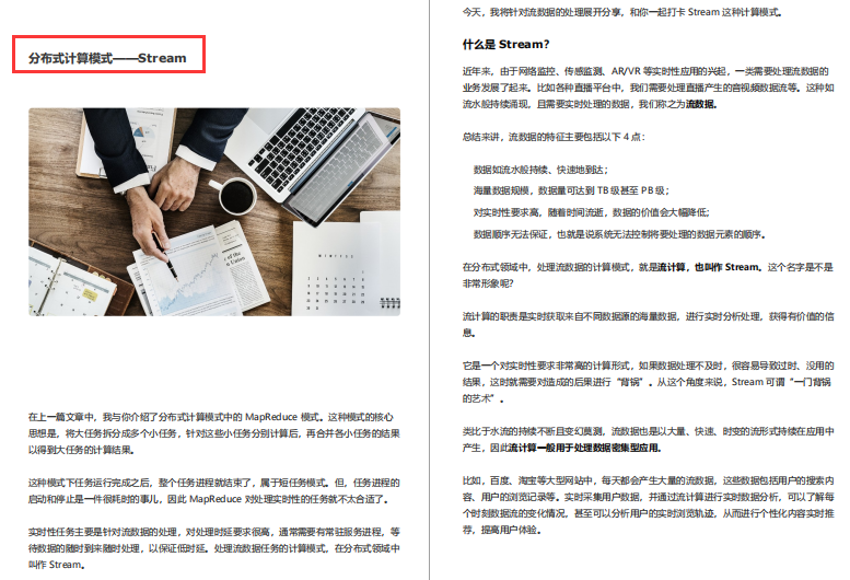 被傳“瘋”了！GitHub上都在找的分布式核心筆記終于來了