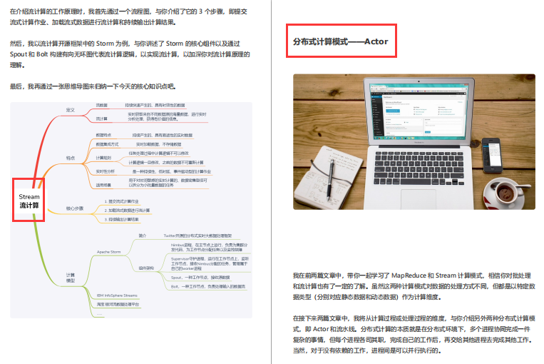 被傳“瘋”了！GitHub上都在找的分布式核心筆記終于來了