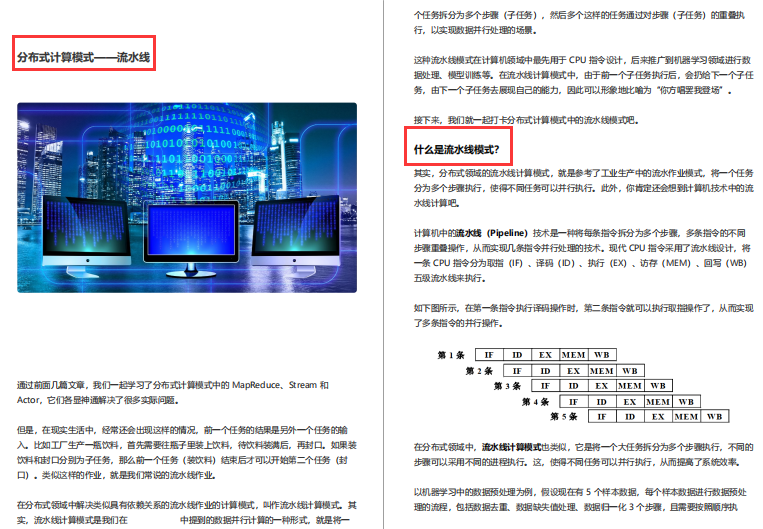 被傳“瘋”了！GitHub上都在找的分布式核心筆記終于來了