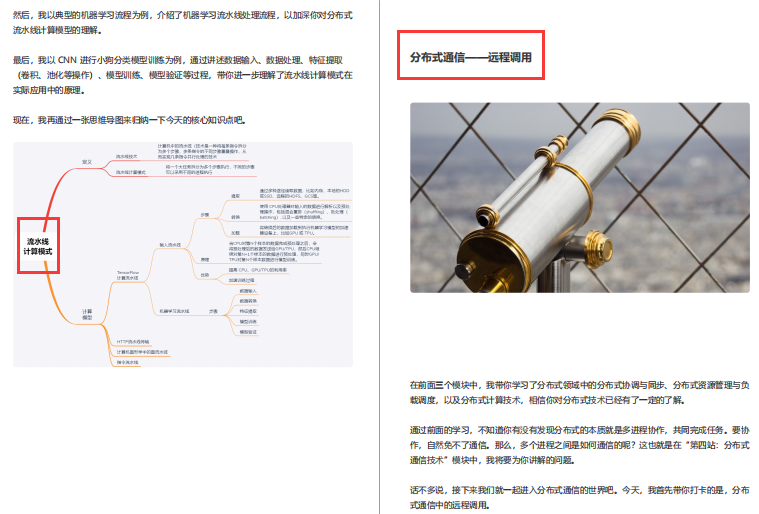 被傳“瘋”了！GitHub上都在找的分布式核心筆記終于來了