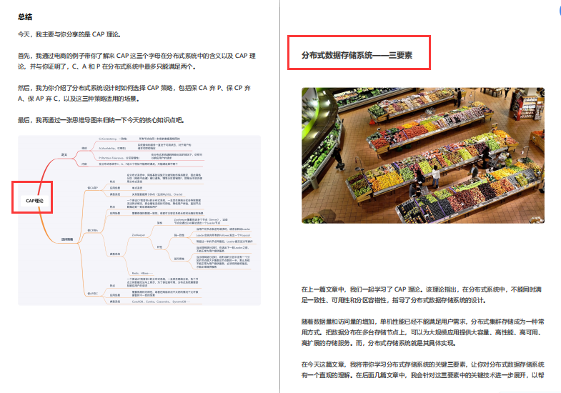 被傳“瘋”了！GitHub上都在找的分布式核心筆記終于來了