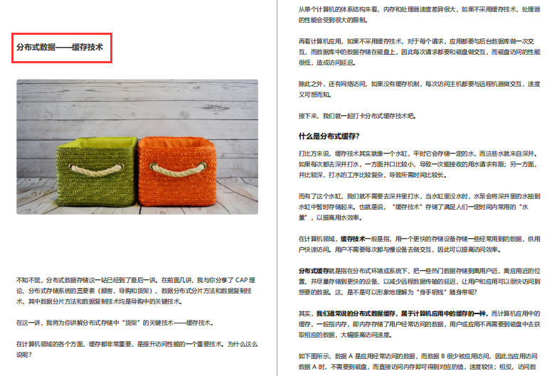 被傳“瘋”了！GitHub上都在找的分布式核心筆記終于來了