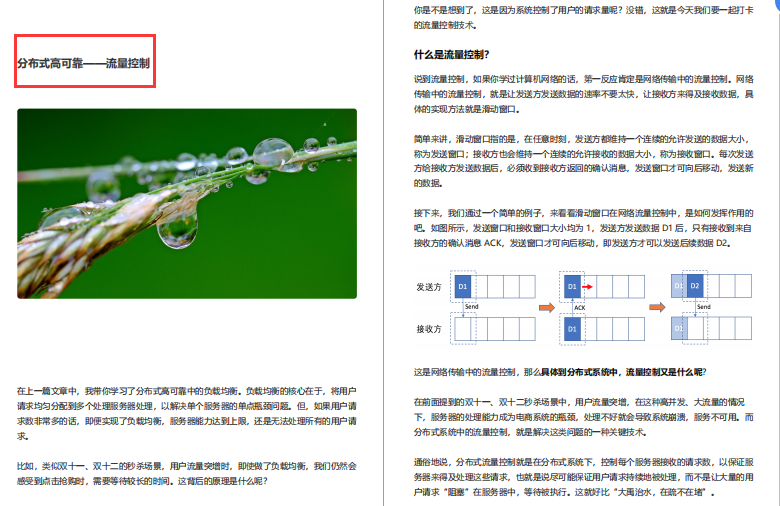 被傳“瘋”了！GitHub上都在找的分布式核心筆記終于來了