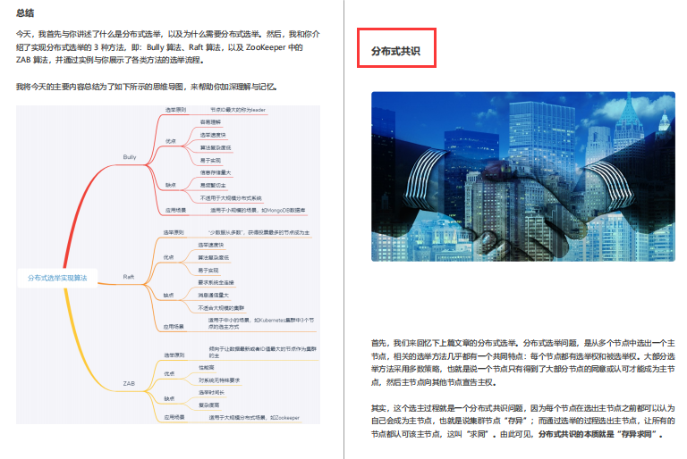 被傳“瘋”了！GitHub上都在找的分布式核心筆記終于來了