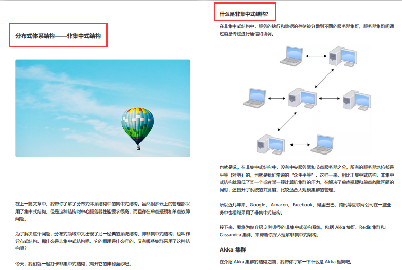 被傳“瘋”了！GitHub上都在找的分布式核心筆記終于來了