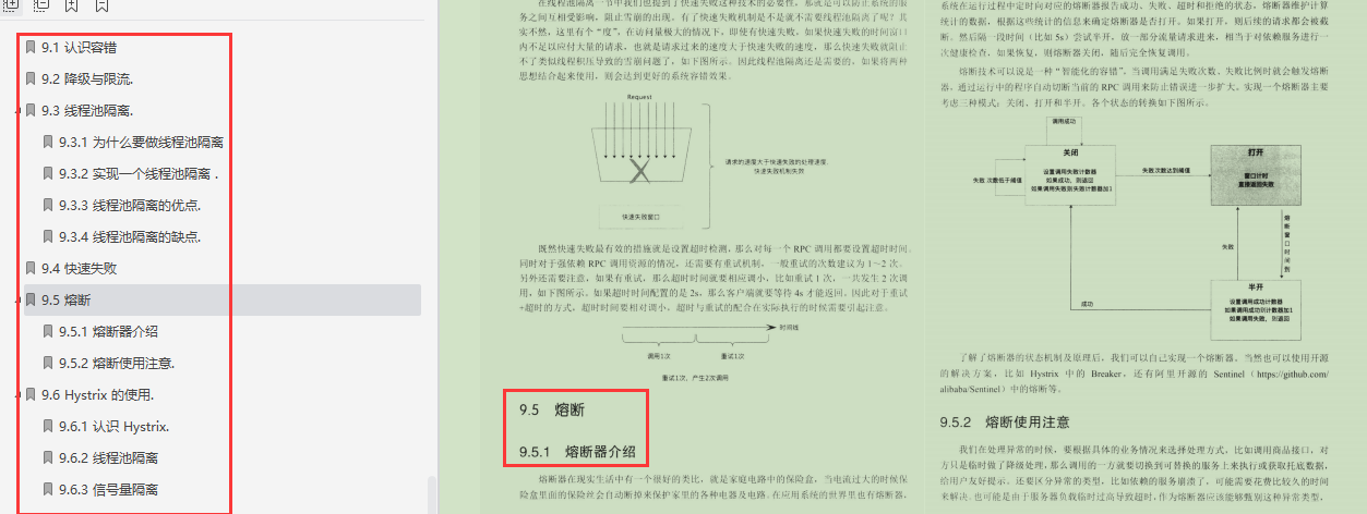 驚呆了！騰訊架構師撰寫億級網關、分布式微服務等“超進化”筆記