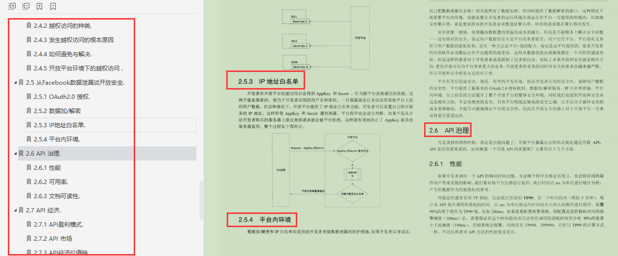 驚呆了！騰訊架構師撰寫億級網關、分布式微服務等“超進化”筆記
