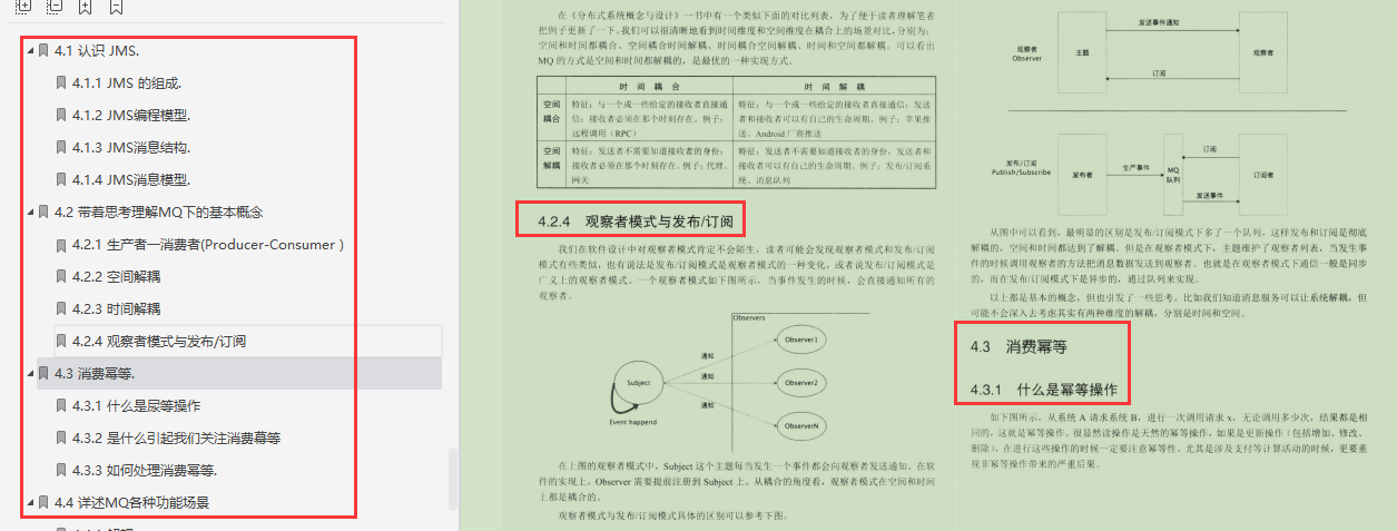 驚呆了！騰訊架構師撰寫億級網關、分布式微服務等“超進化”筆記