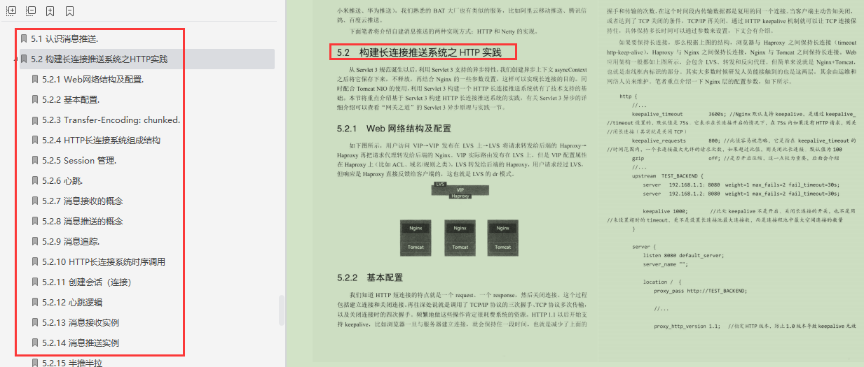 驚呆了！騰訊架構師撰寫億級網關、分布式微服務等“超進化”筆記