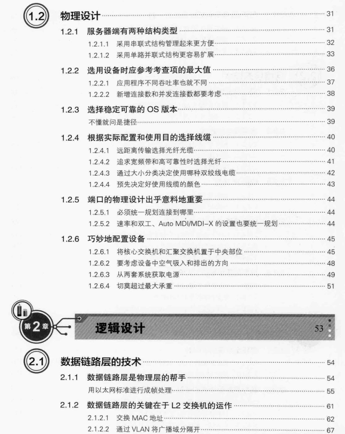 阿里資深工程師用467張圖帶你吃透服務器端網路架構PDF