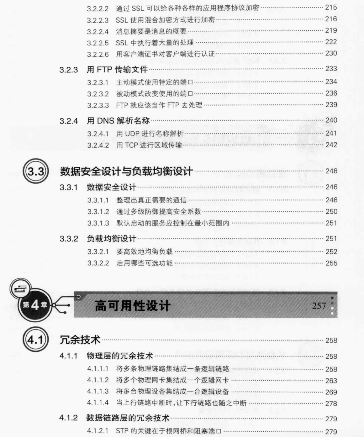 阿里資深工程師用467張圖帶你吃透服務器端網路架構PDF