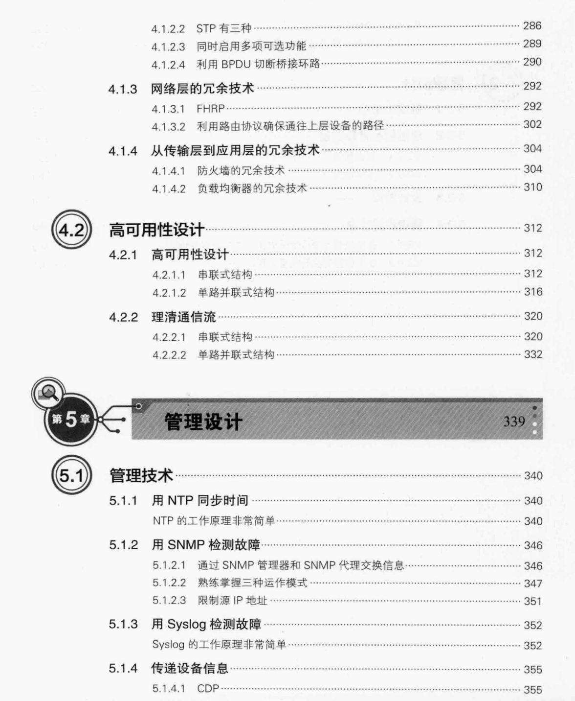 阿里資深工程師用467張圖帶你吃透服務器端網路架構PDF