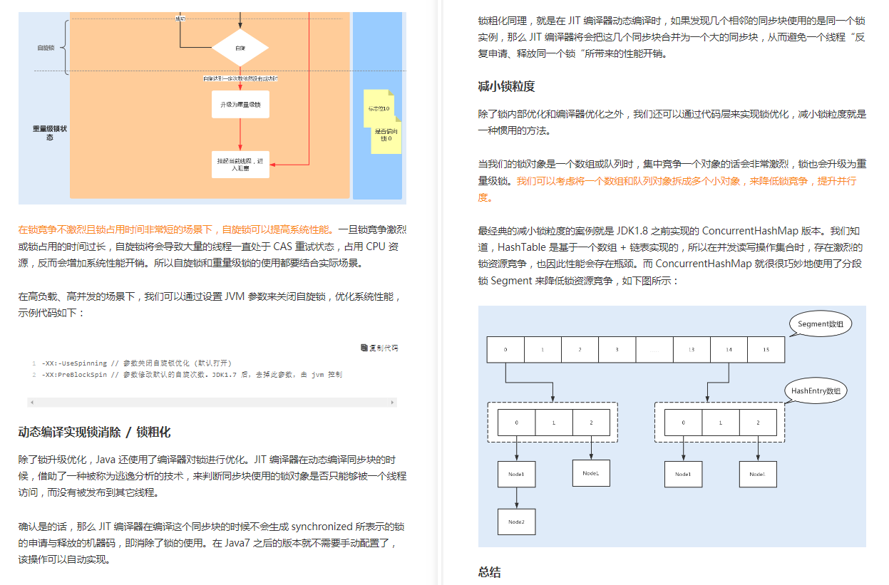 調優達到上限?這份尊享版性能實戰套餐,讓你領先別人好幾個級別