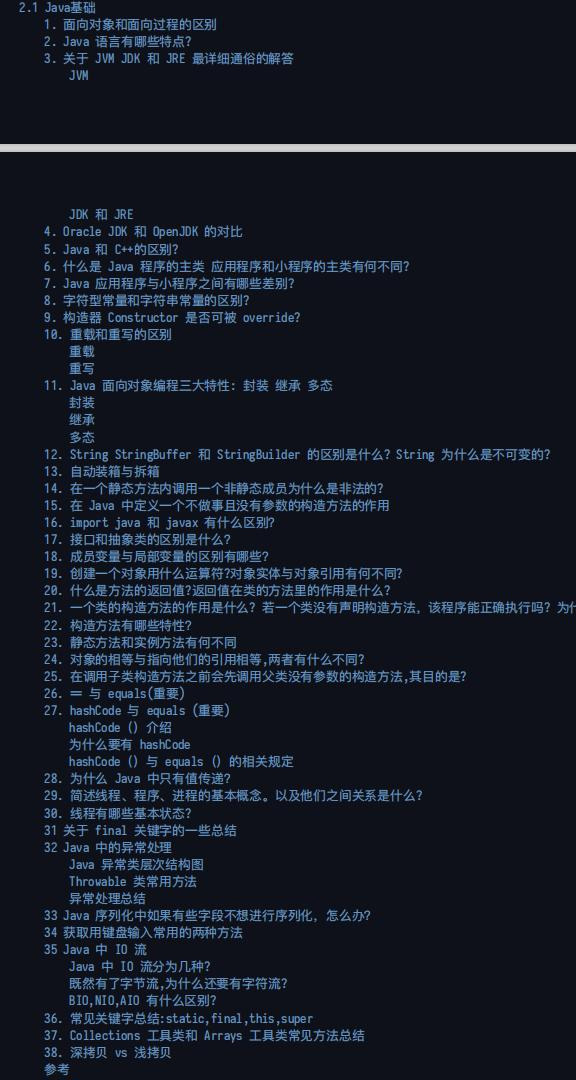 666！Alibaba首發“Java面試寶典”，跳槽面試穩了