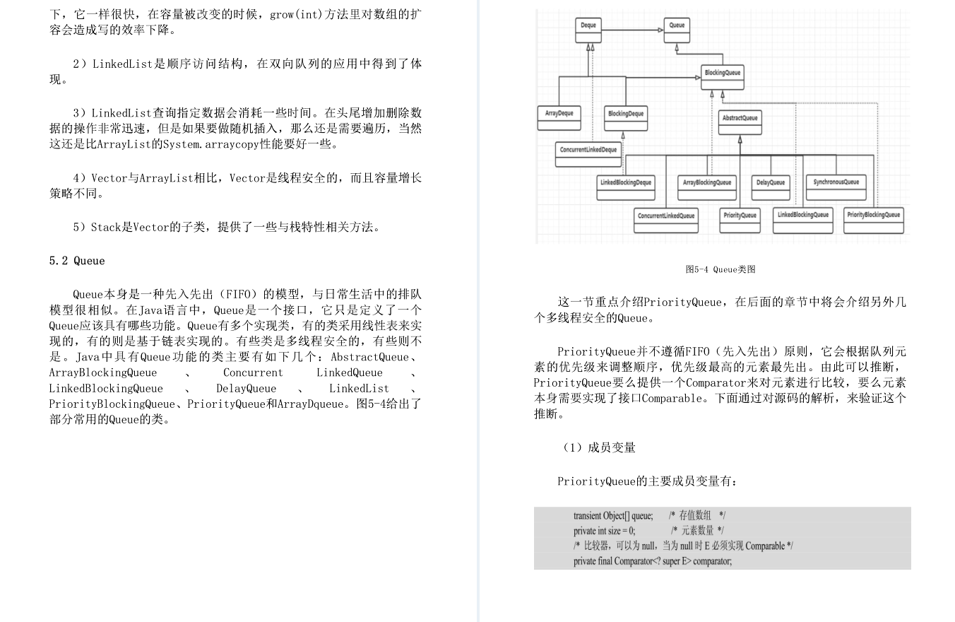 Java高級筆試寶典覆寫近3年Java筆試中98%高頻知識點