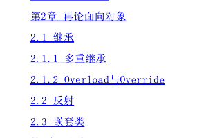Java高級筆試寶典覆寫近3年Java筆試中98%高頻知識點