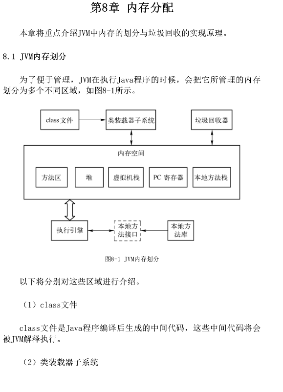 Java高級筆試寶典覆寫近3年Java筆試中98%高頻知識點