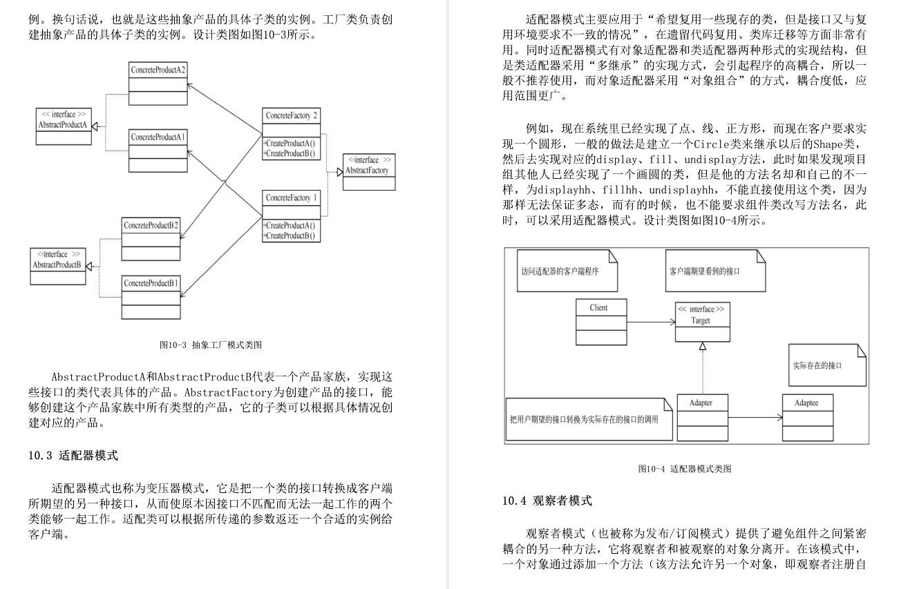 Java高級筆試寶典覆寫近3年Java筆試中98%高頻知識點