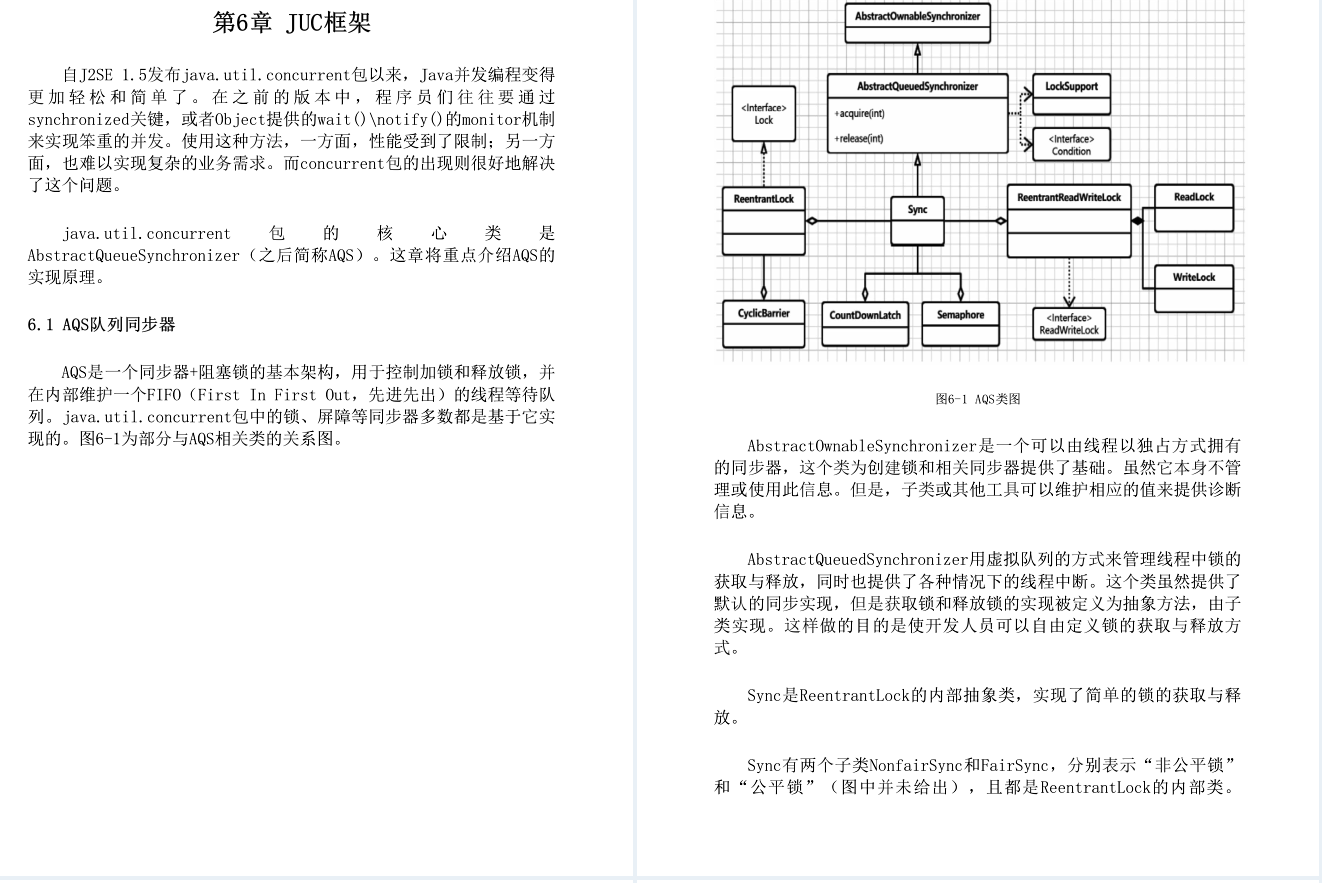 Java高級筆試寶典覆寫近3年Java筆試中98%高頻知識點
