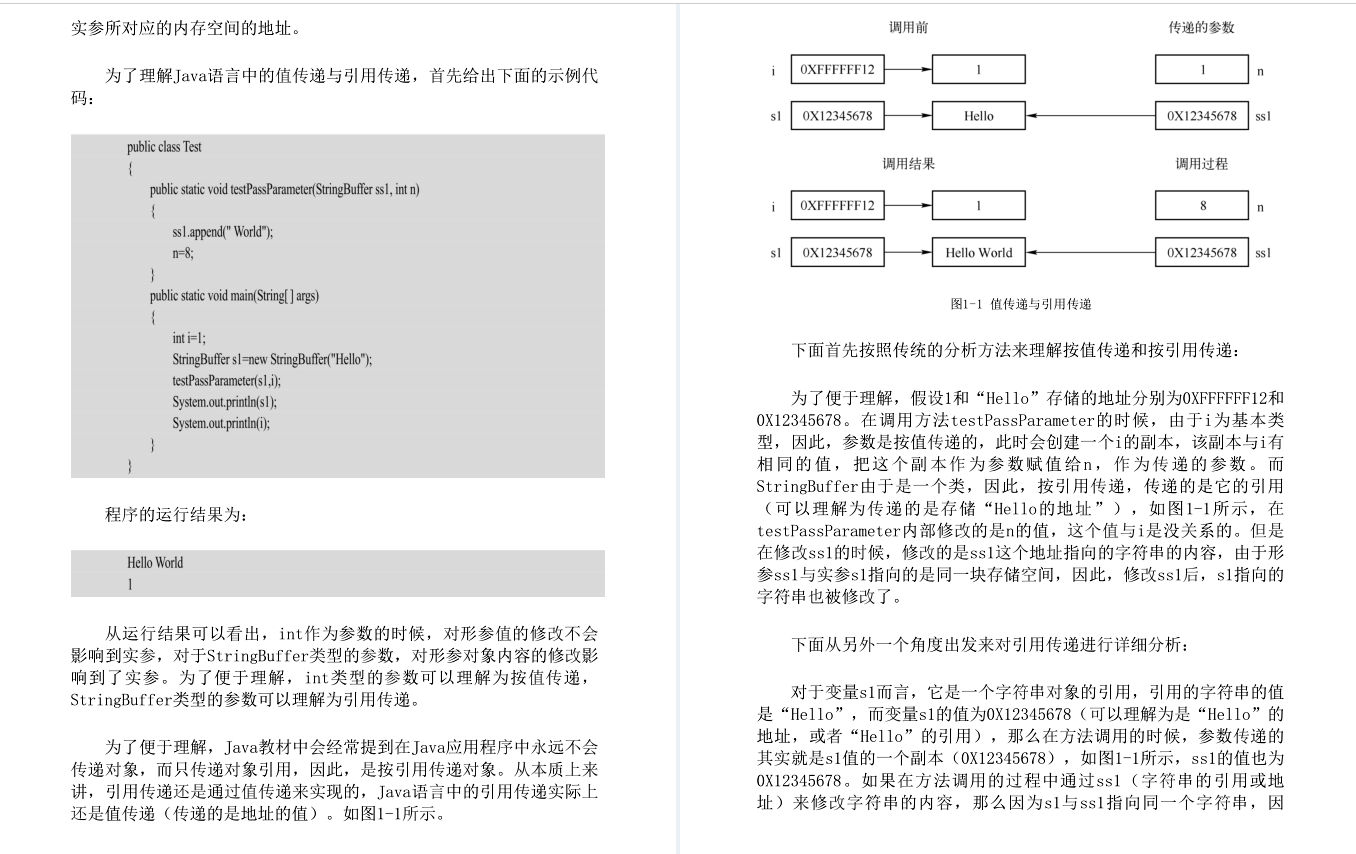 Java高級筆試寶典覆寫近3年Java筆試中98%高頻知識點