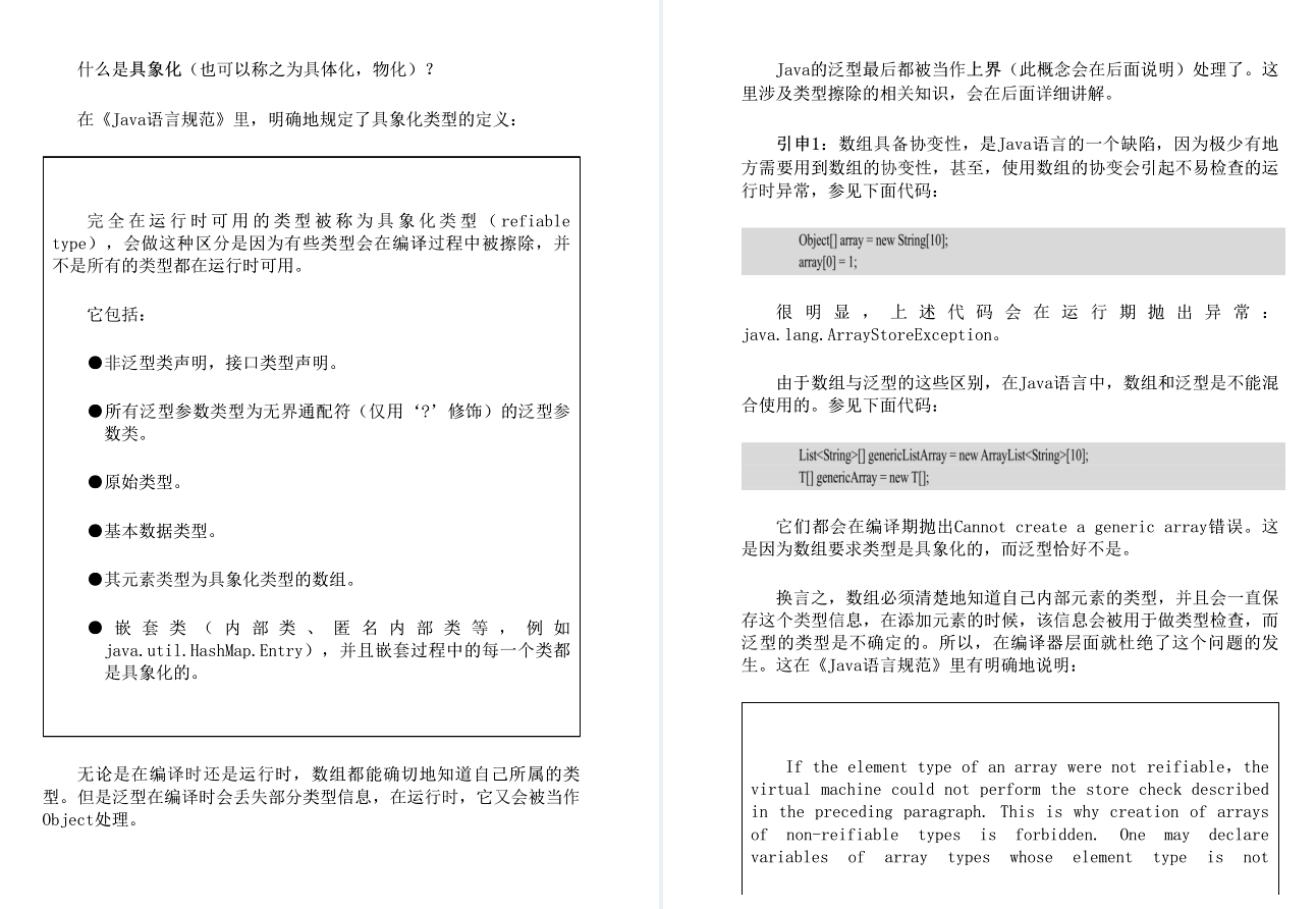 Java高級筆試寶典覆寫近3年Java筆試中98%高頻知識點