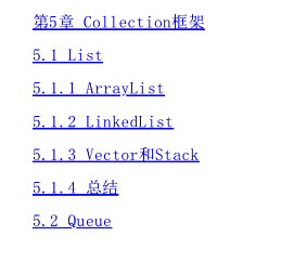 Java高級筆試寶典覆寫近3年Java筆試中98%高頻知識點