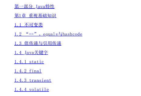 Java高級筆試寶典覆寫近3年Java筆試中98%高頻知識點