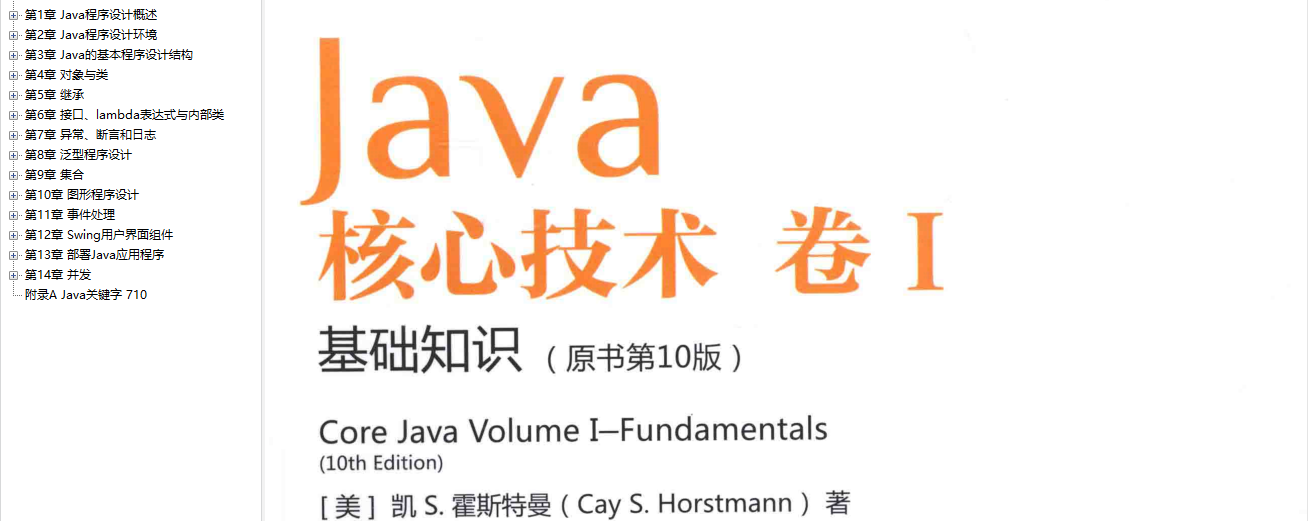 強！面向高級程式員的參考書，阿里大牛都在用的Java核心技術