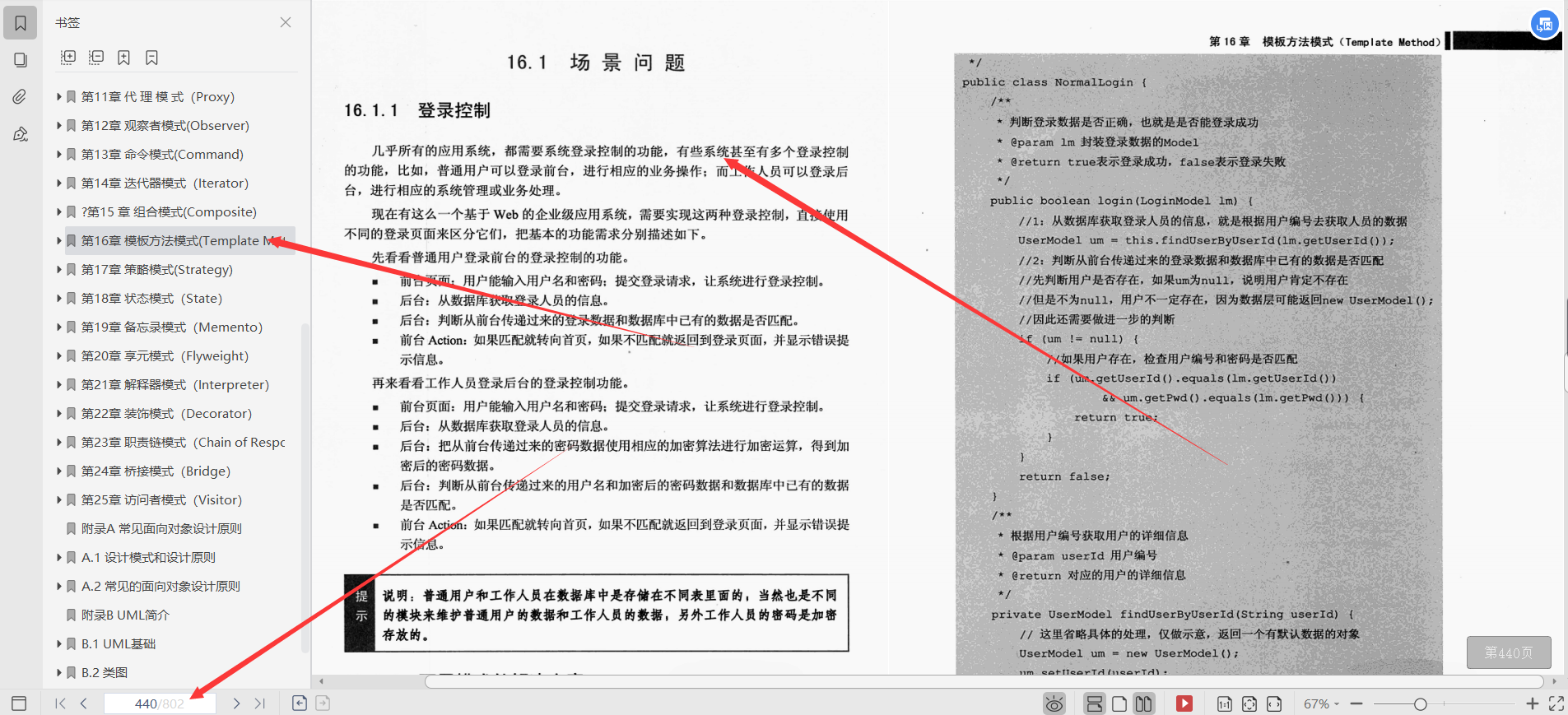 清華畢業大牛帶你深入研磨并掌握23種設計模式，總計6.17G