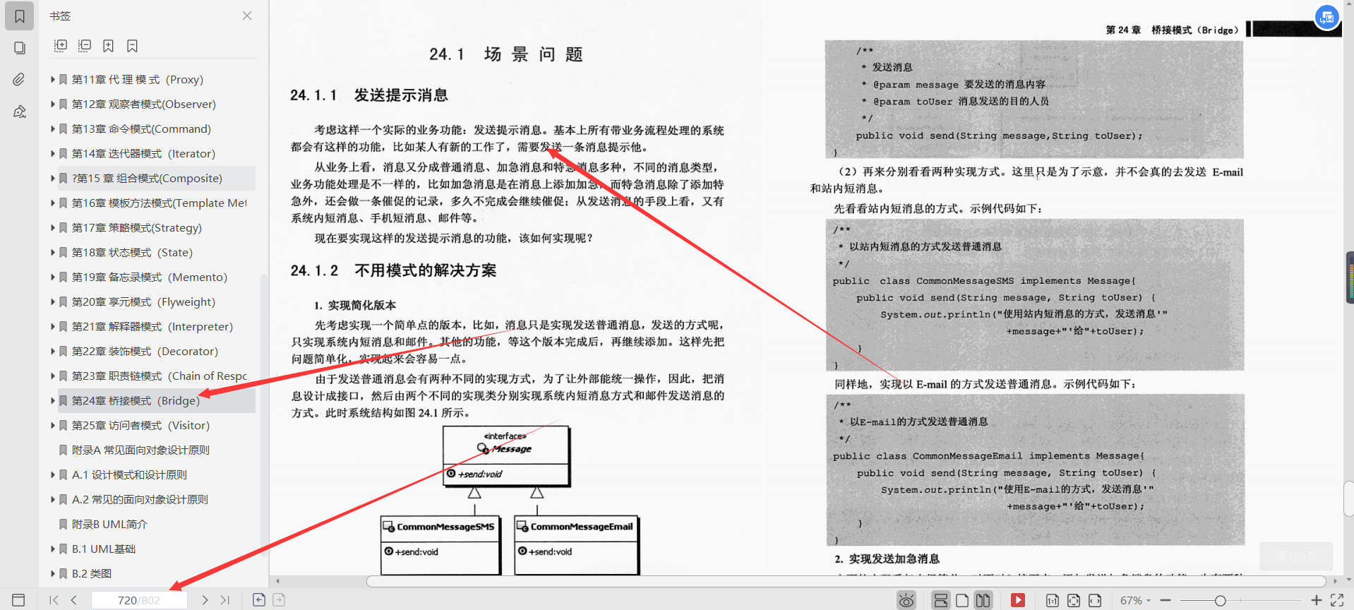 清華畢業大牛帶你深入研磨并掌握23種設計模式，總計6.17G