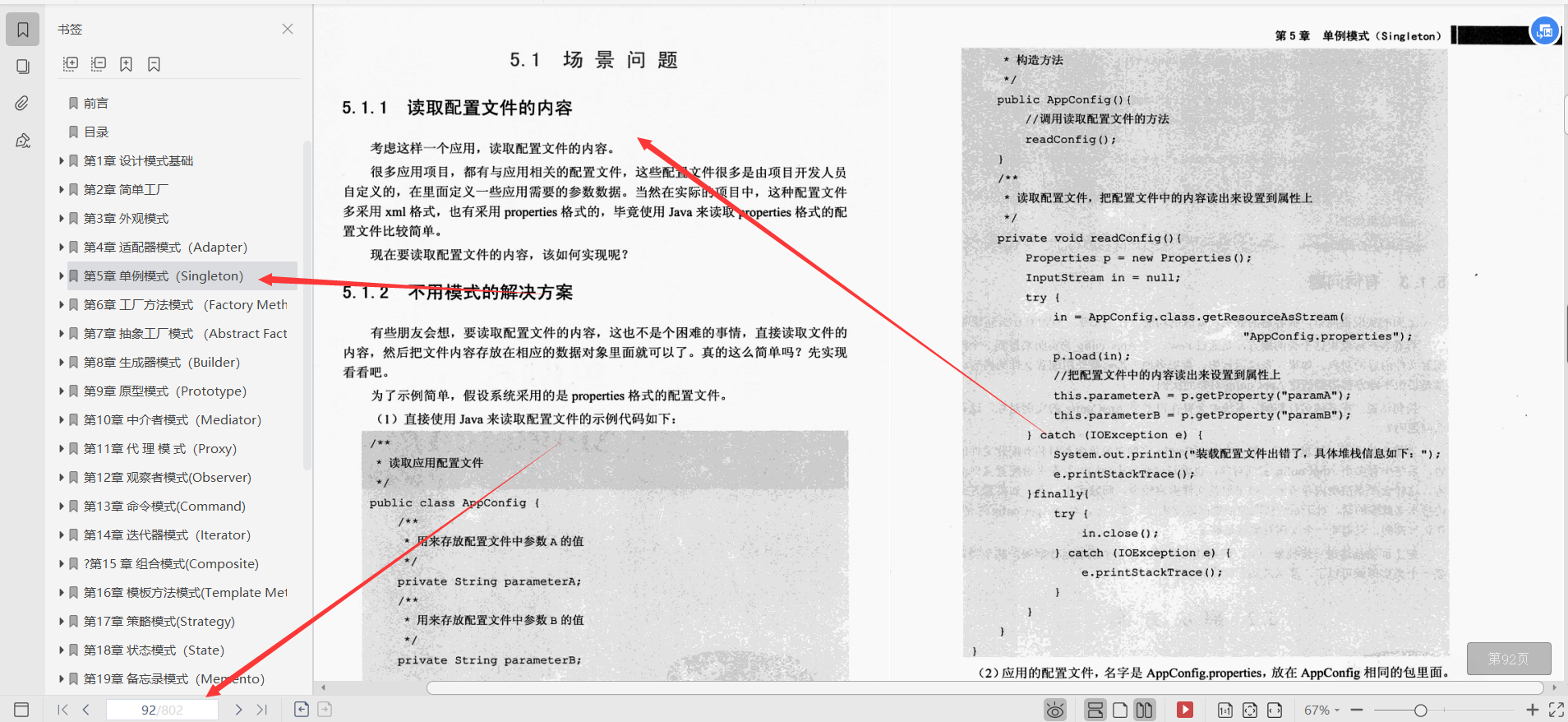 清華畢業大牛帶你深入研磨并掌握23種設計模式，總計6.17G