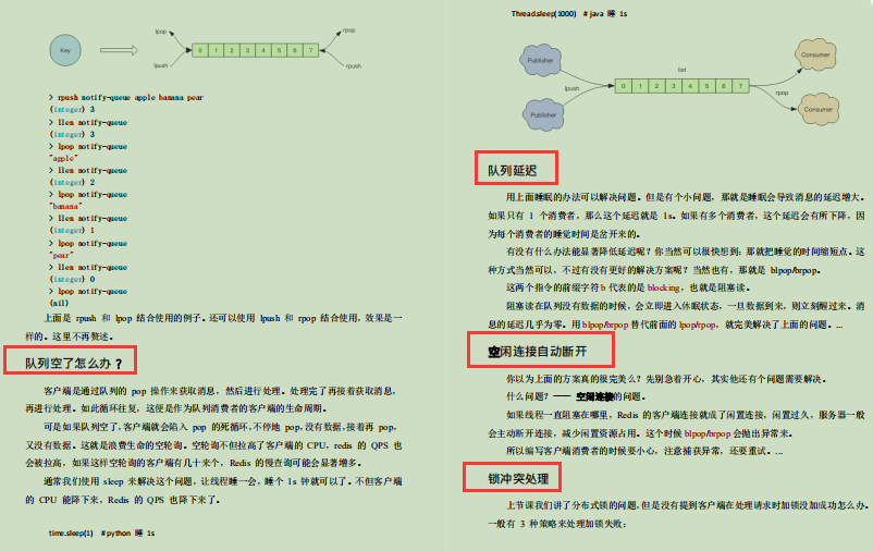 授人以魚不如授人以漁!阿里面試官整理的Redis原理實踐小冊