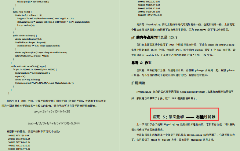 授人以魚不如授人以漁!阿里面試官整理的Redis原理實踐小冊