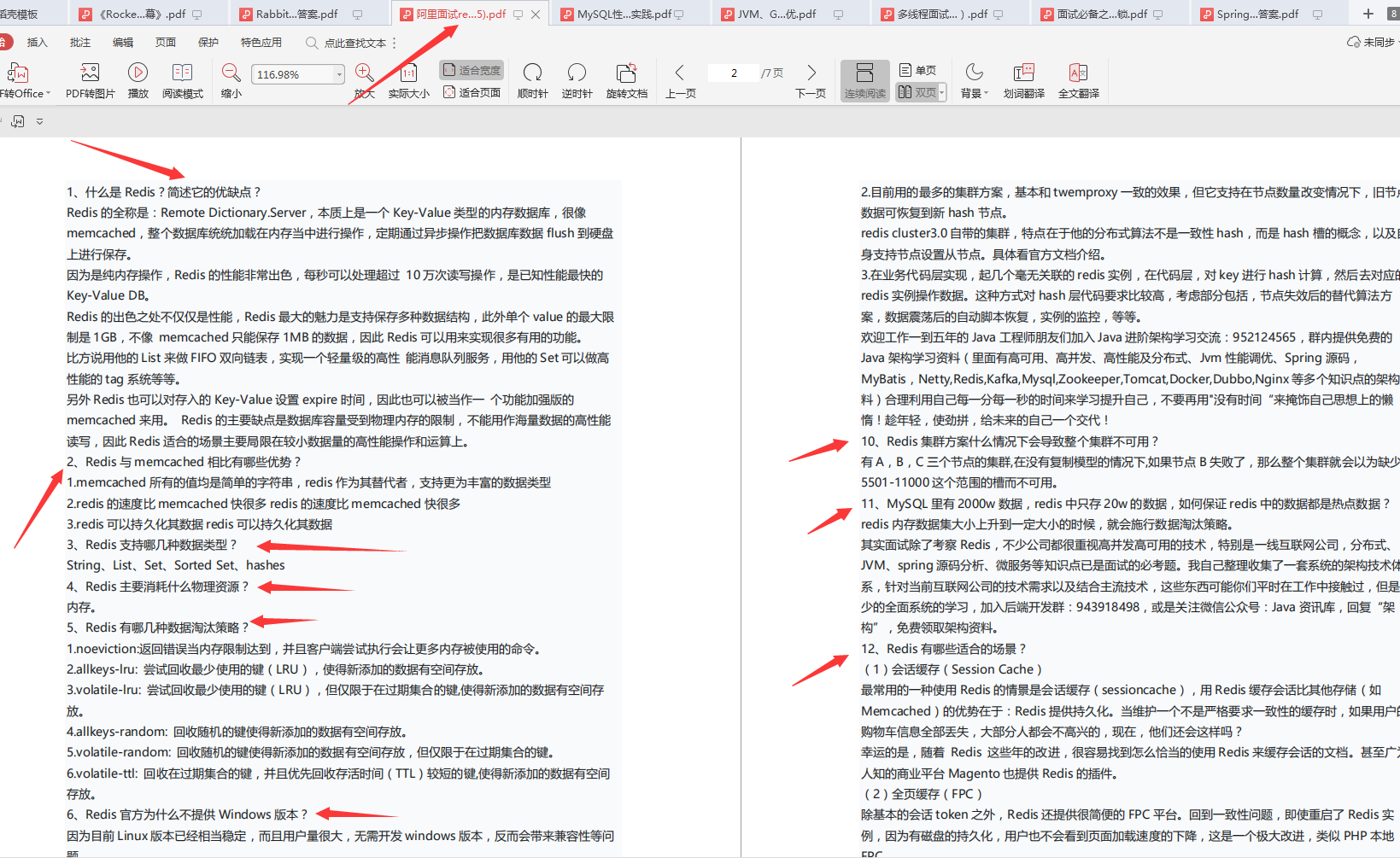 首次遠程面試余額寶團隊，4面以為沒戲了，真沒想到收到錄取通知